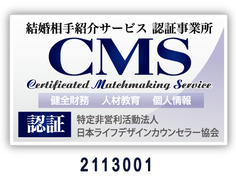 CMSマル適マーク2113001